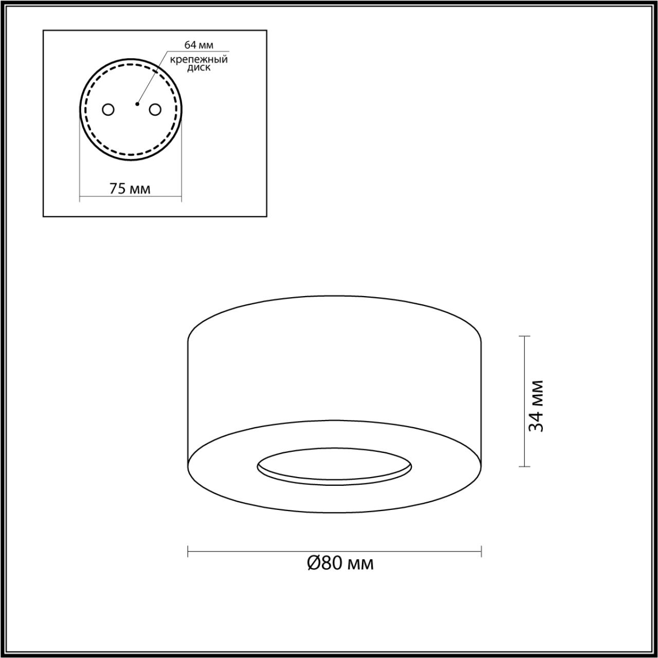 ODEON LIGHT4282/7CL